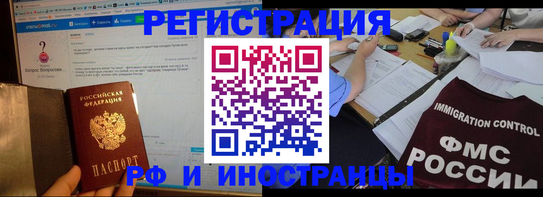 прописка в квартире в Анапе